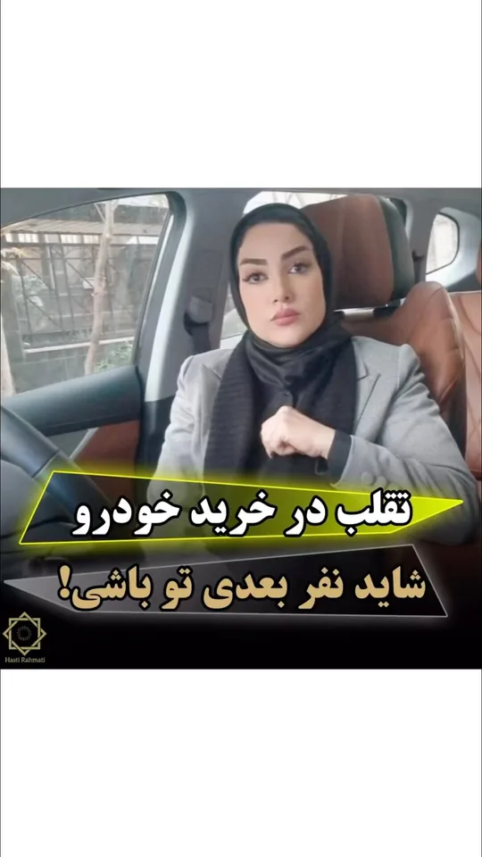 استعلام چک، پیش از هر معامله