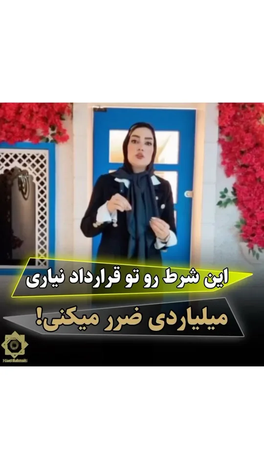 اگر ملکِ دیگری را به شما فروخته باشند